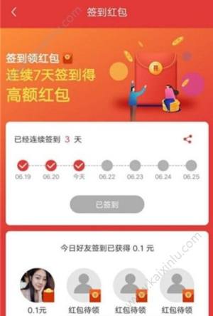 聚赚红包app手机软件安装包图片1