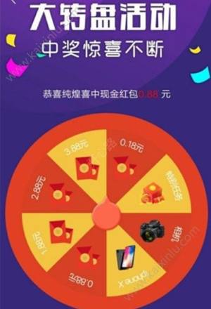 聚赚红包app手机软件安装包图片2