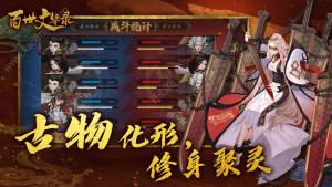 百世文华录手游安卓官方版图片1