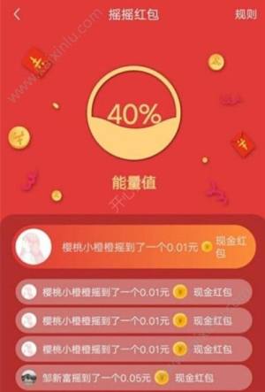 聚赚红包app手机软件安装包图片3