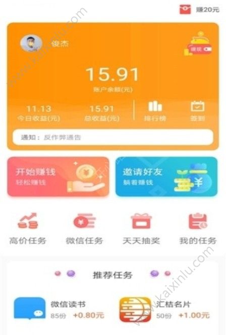 彩虹岛赚零花钱app官方软件正式版图片3