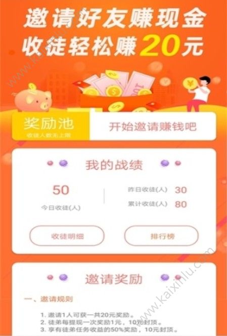 彩虹岛赚零花钱app官方软件正式版图片1
