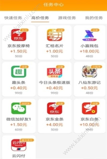 彩虹岛赚零花钱app官方软件正式版图片2
