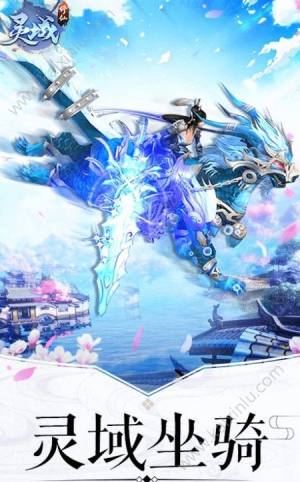 修真灵域手游星耀版公益服BT最新版图片1