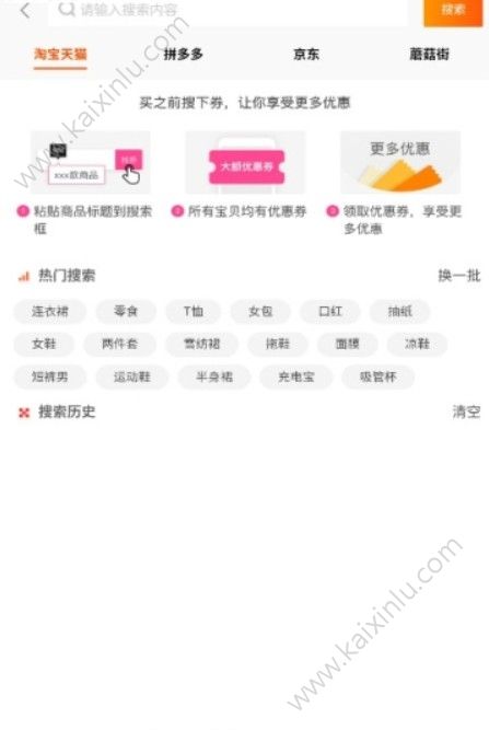 章鱼精选app官方安卓版下载图片2