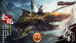 遮天苍穹手游官方正式版图片3