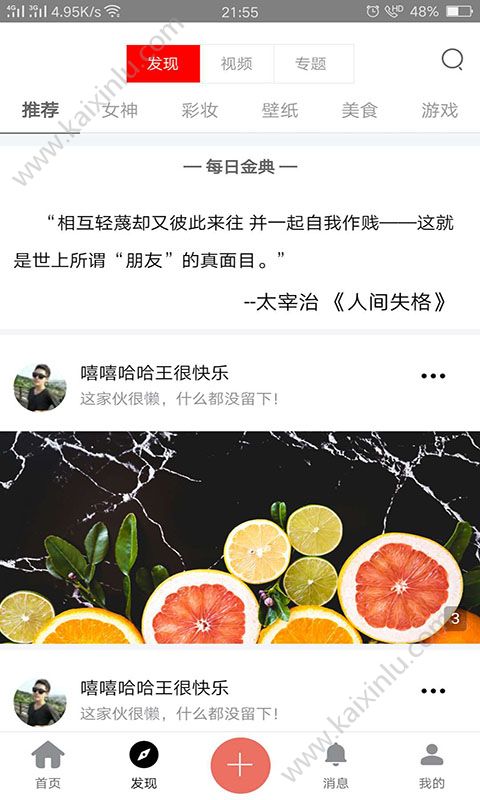 艾薇萌app官方手机安卓版下载图片1