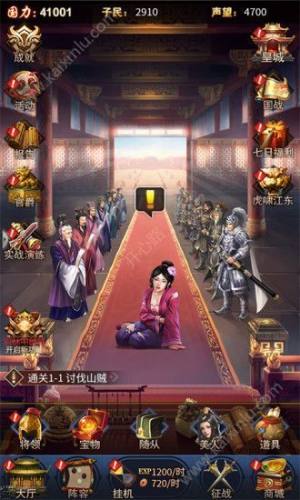 三国后妃传安卓版金币钻石apk官方版图片3