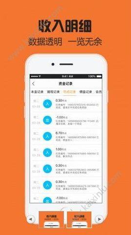 共赢符app官方软件正式版图片1