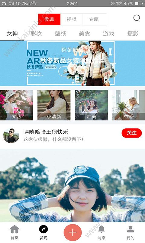 艾薇萌app官方手机安卓版下载图片2