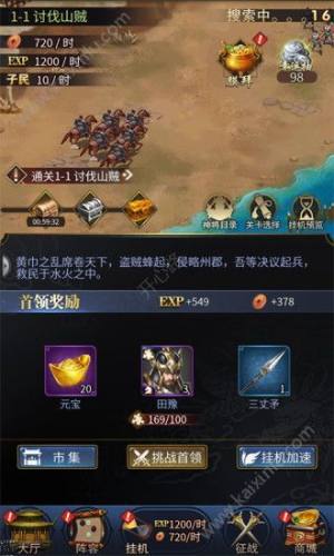 三国后妃传安卓版金币钻石apk官方版图片1