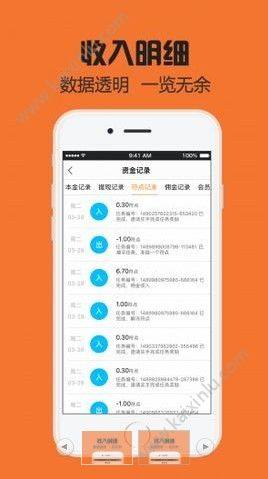 共赢符app官方软件正式版图片3