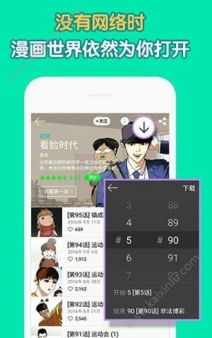 兔姐漫画app官方手机版下载图片2