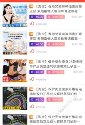 惠又多app官方最新版下载图片2