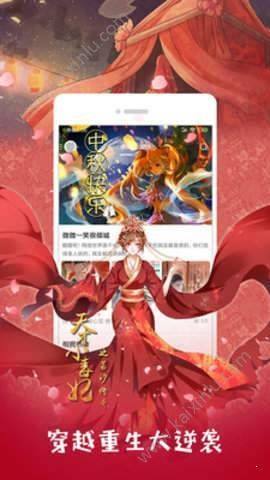 阿姐漫画app官方手机版下载图片3