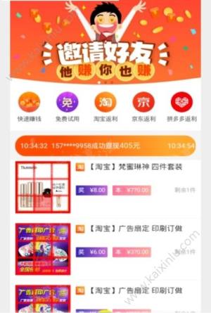惠又多app官方最新版下载图片3