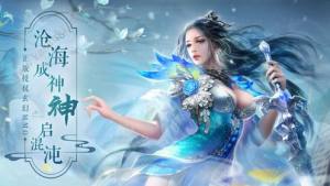 仗剑传说手游官方正式版图片2