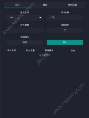 NEX交易所app官方安卓版图片2