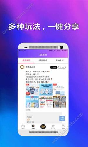 省鹿app手机安卓版下载图片1