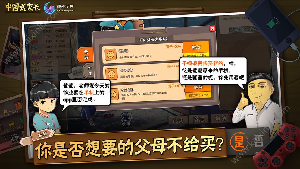少年派结局完整免费手游最新版图片1