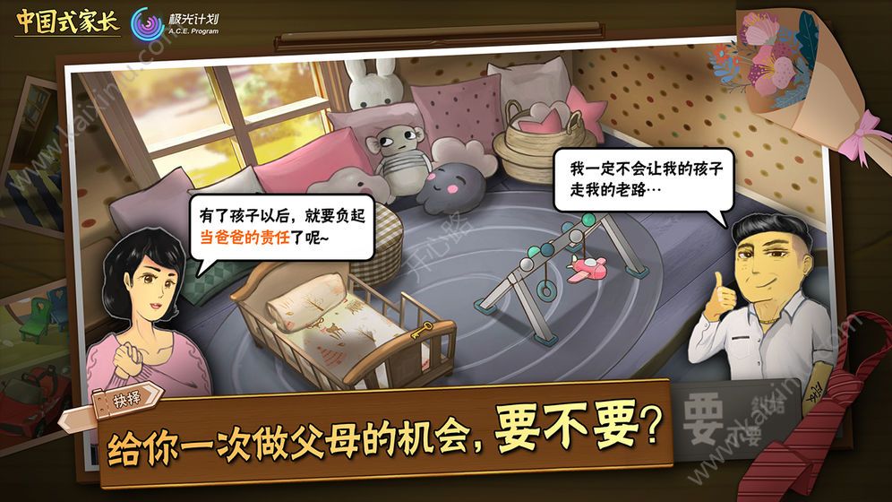 少年派结局完整免费手游最新版图片2
