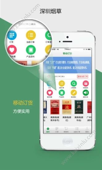 阳光城敬订烟app官方正式版图片1