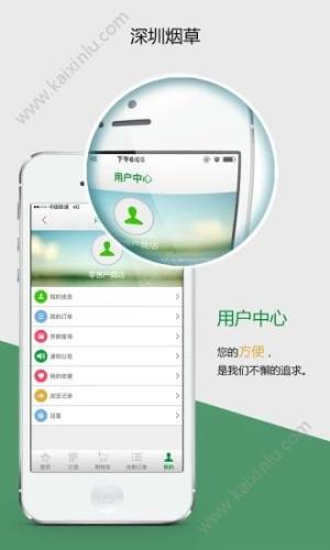 阳光城敬订烟app官方正式版图片2