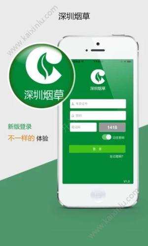 阳光城敬订烟app官方正式版图片4