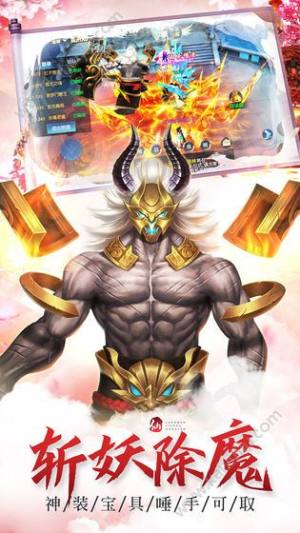 仙旅浩劫手游官方正式版图片1