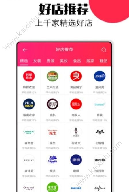 友小淘app官方安卓最新版下载图片2