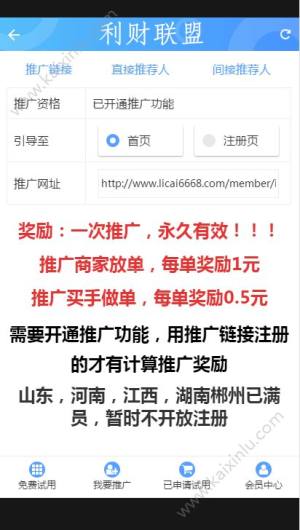 利财联盟app官方安卓版下载图片2