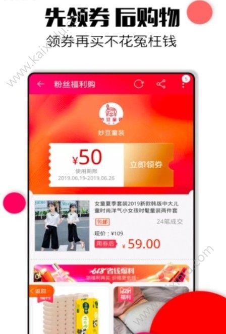 友小淘app官方安卓最新版下载图片3