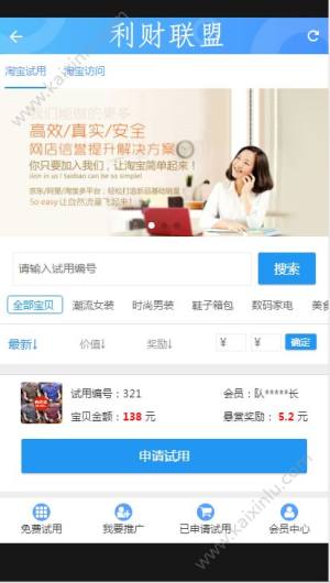 利财联盟app官方安卓版下载图片3