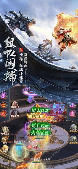 斗罗玄幻诀手游官方最新版图片3