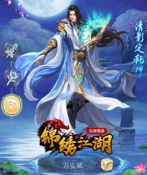 西山居锦绣江湖手游最新版图片2