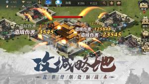 爆破三国手游官方安卓版图片1
