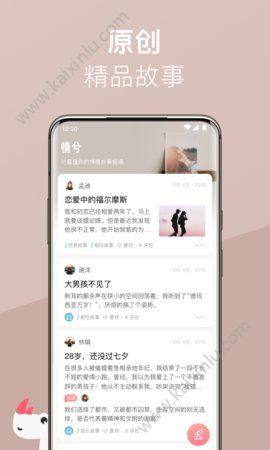 情兮APP官方软件正式版图片3