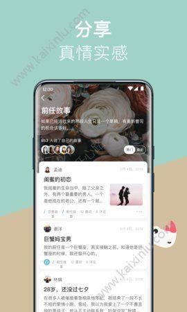 情兮APP官方软件正式版图片1