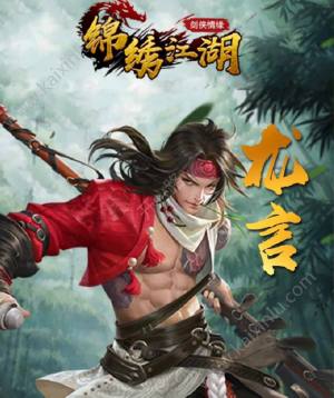 西山居锦绣江湖手游最新版图片3
