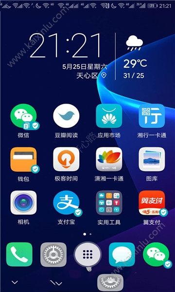 潇湘一卡通app官方安卓手机版下载图片3