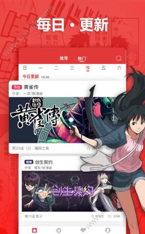 驴酱漫画app手机安卓最新版图片2