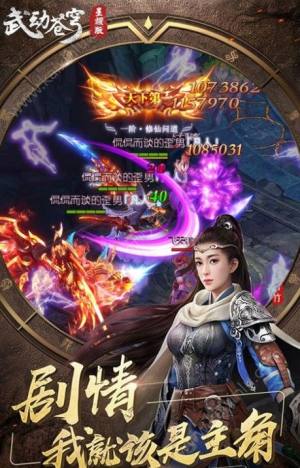 武动苍穹手游星耀版公益服BT最新版图片3