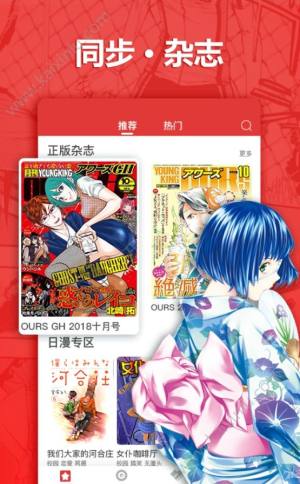 驴酱漫画app手机安卓最新版图片4