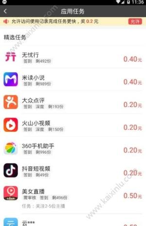 环球赚app官方手机版下载图片1