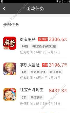 环球赚app官方手机版下载图片3