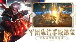 纪元之光觉醒游戏官方版下载最新版图片2