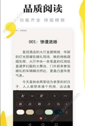 尽阅免费小说app官方最新版下载图片1