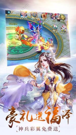 万古第一神手游正式版图片3