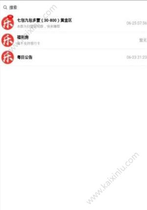 乐吧红包app扫雷官方安卓版下载图片3