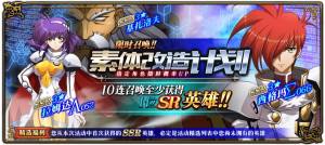 梦幻模拟战6月27日更新：世上最灿烂的花火、素体改造计划活动上线图片2